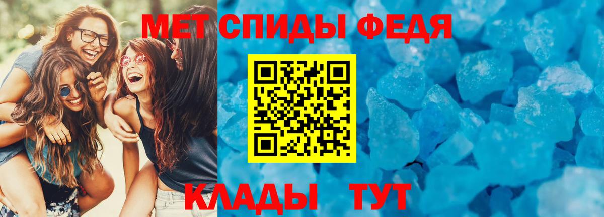 Амфетамин 97% Салават