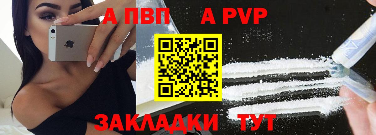 А ПВП крисы CK Салават