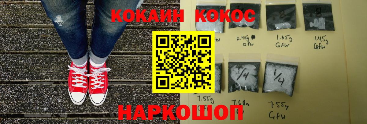 Cocaine Fish Scale  КОКАИН Эквадор  Салават  Вход с VPN 