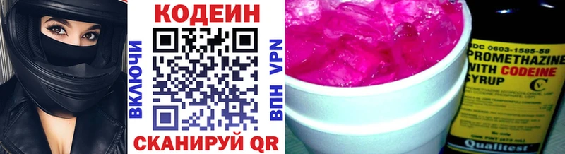 гидра зеркало  наркота  Салават  Codein Purple Drank 