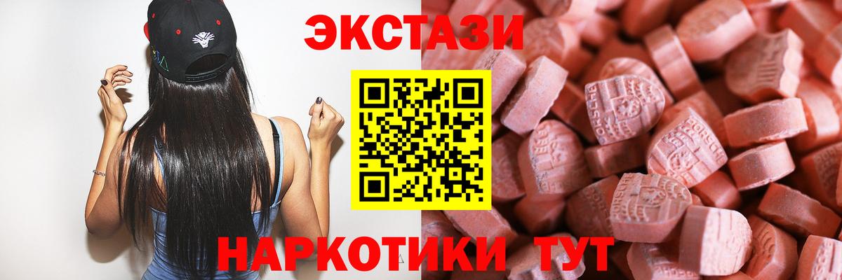 Экстази  ЭКСТАЗИ MDMA  Вход с VPN  ЭКСТАЗИ Cube  Салават 