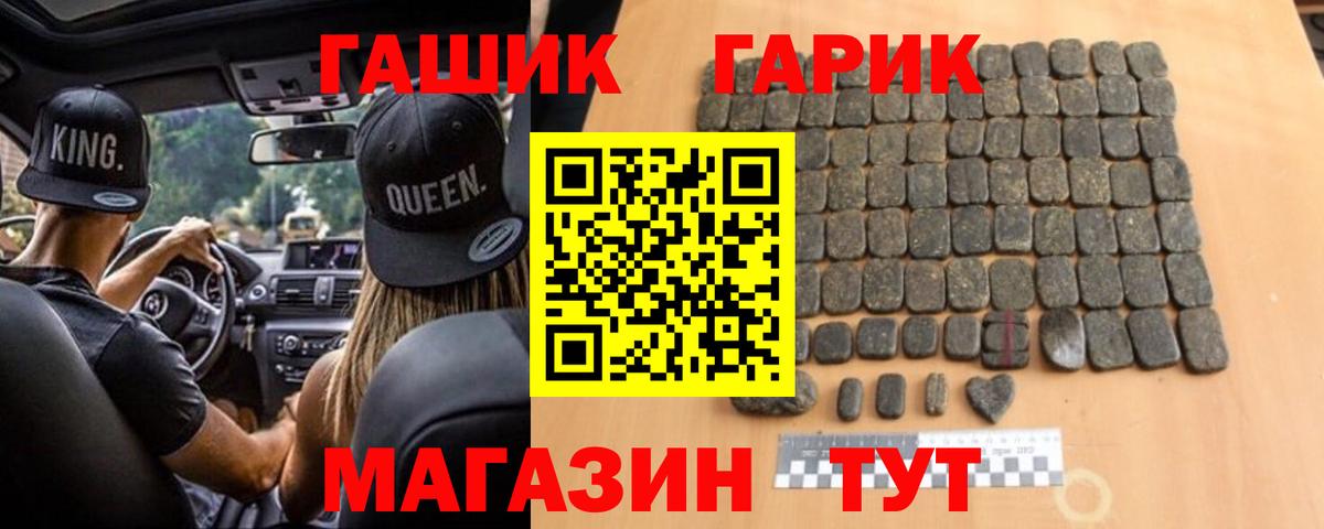ГАШИШ  Гашиш VHQ  Вход с VPN  Салават 