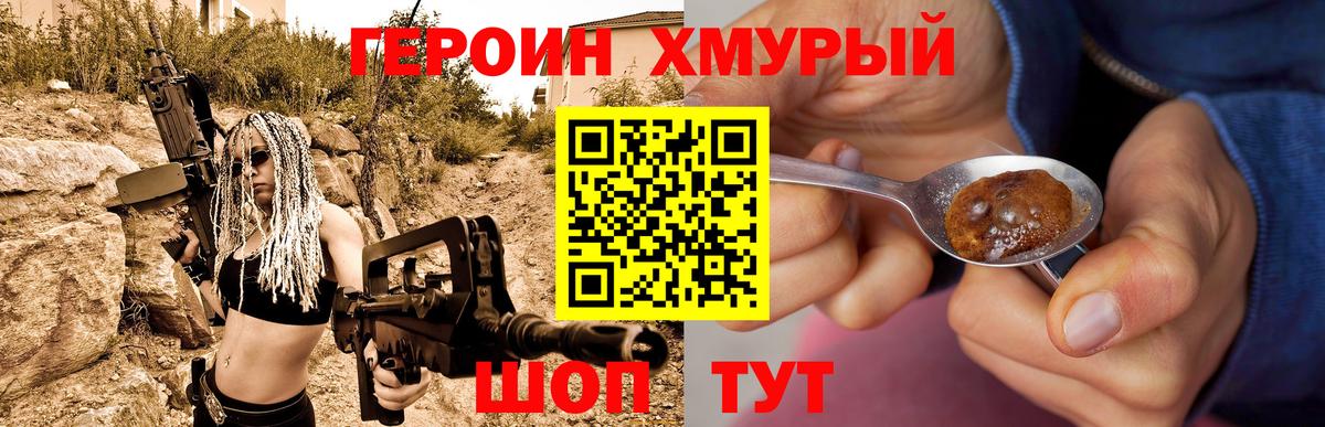 Салават  ГЕРОИН герыч  Вход с VPN 