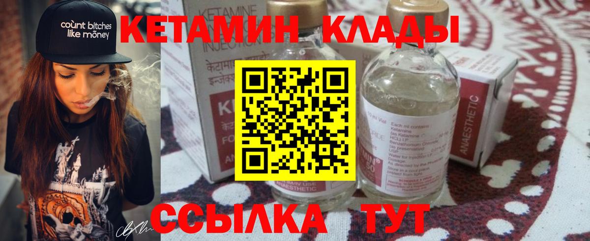 Кетамин ketamine Салават
