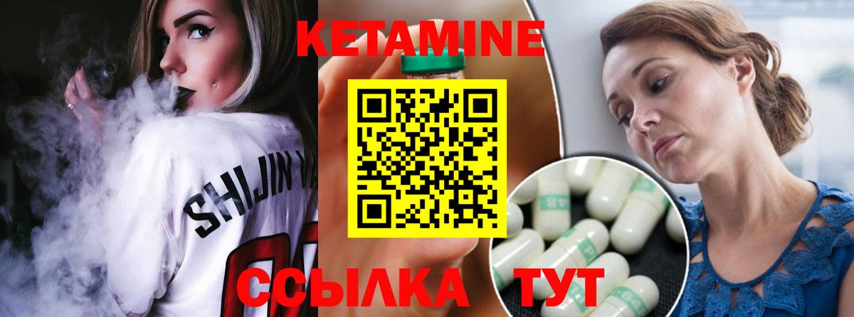 КЕТАМИН VHQ  Вход с VPN  Салават 