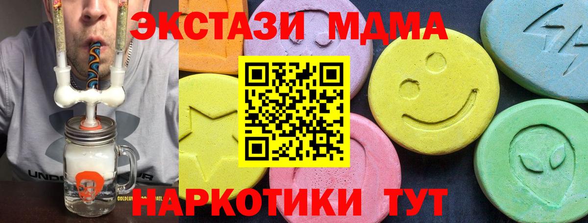 МДМА Molly  MDMA молли  Салават  Вход с VPN 