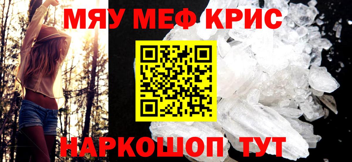 МЕФ мяу мяу  МЯУ-МЯУ  Мефедрон 4 MMC  Салават  Вход с VPN 
