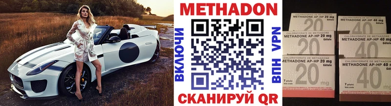 Метадон methadone  Салават 