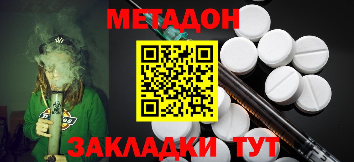 МЕТАДОН VHQ  Вход с VPN  МЕТАДОН кристалл  Салават 