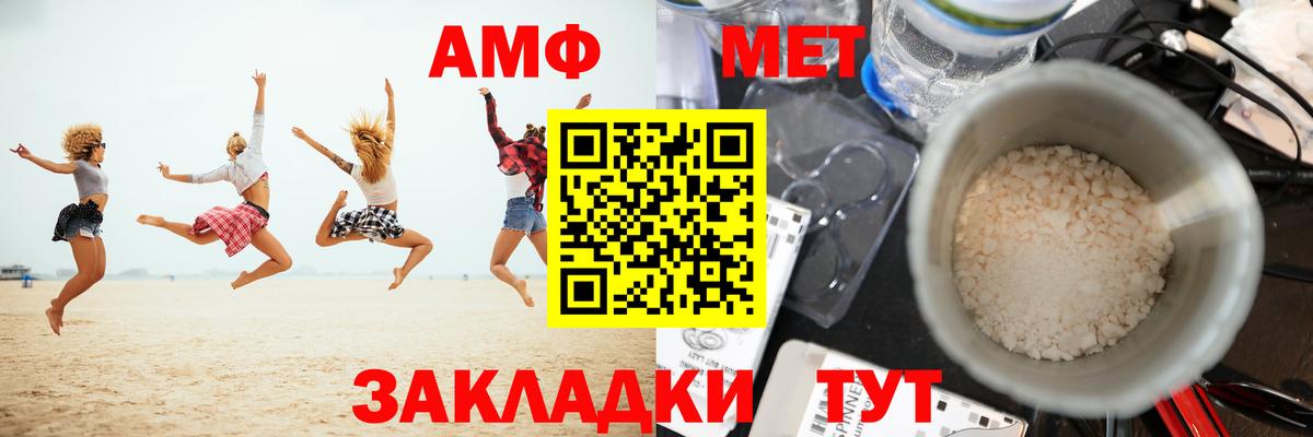 Первитин Methamphetamine  Первитин Methamphetamine  Салават  Вход с VPN 