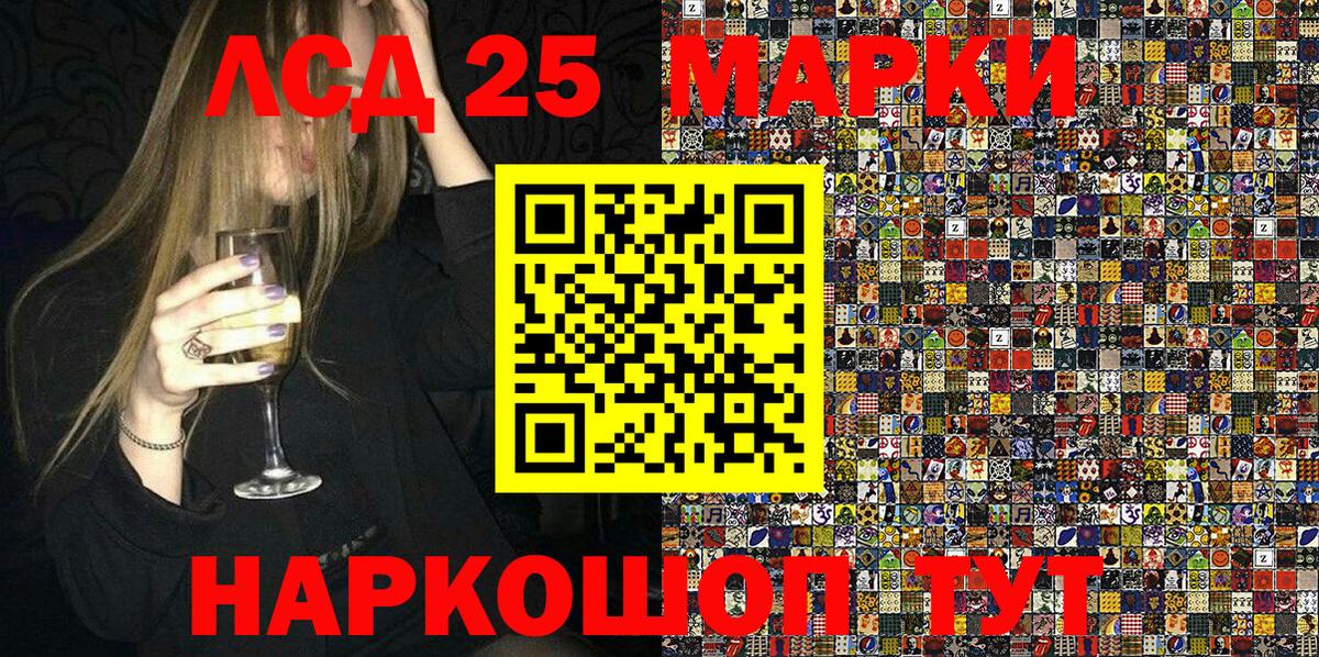 Марки 25I-NBOMe 1,8мг Салават
