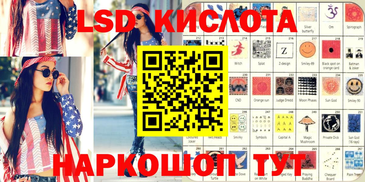 Марки NBOMe  Марки 25I-NBOMe 1,5мг  Вход с VPN  Салават 