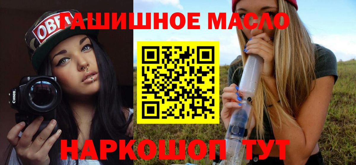 ТГК вейп  ТГК гашишное масло  Салават  Вход с VPN 